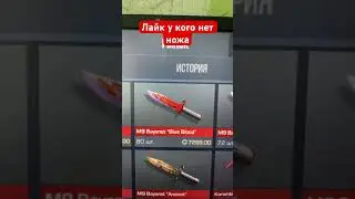 Твой нож в 