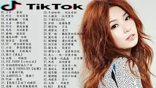 【Tik Tok Music 2020】【無廣告】2020抖音流行歌曲 最新歌曲 | TIK TOK抖音音樂熱門歌單 | 抖音最火流行歌曲推荐!  Top Chinese Songs 2020