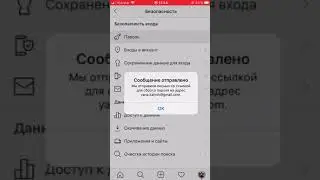 Как запросить сброс пароля в инстаграм