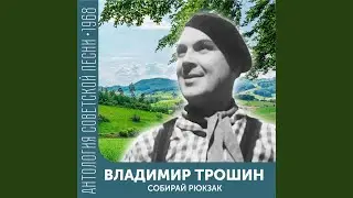Песня французского каменщика (Алло, алло...) (Из...