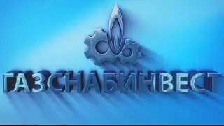 Газснабинвест  - производитель нефтегазового оборудования с 2007 года https://www.gazsnabinvest.ru/