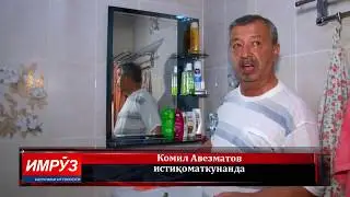 Танқисии истиқоматкунандагони бинои №33-и маҳаллаи 12-уми шаҳри Хуҷанд аз набудани оби нӯшоки