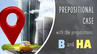 Basic Russian 1️⃣: Prepositional Case with В and НА
