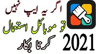 How To Use Myicon App Amazing Updated App 2021