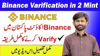 How to Verify Binance Account in Just 2 Mints || Binance Verification Failed Problem || Binance