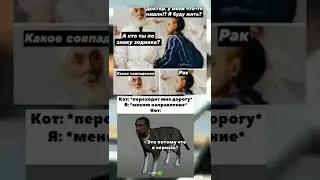 мем