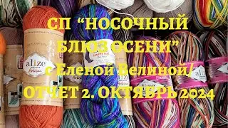 СП 