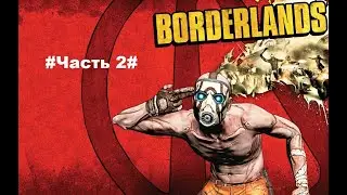 Borderlands