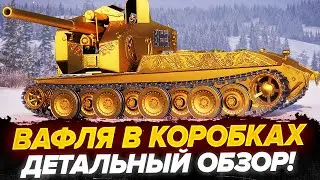 Обсуждаем КОРОБКИ! КАТАЮ ТАНКИ С КОРОБОК 2024! ВАФЛЯЯЯЯ!!