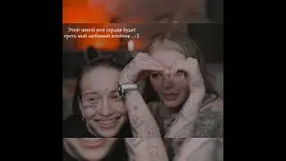 моя любимая 💓/Виолетта Малышенко /Дарья Каплан/пацанки7 