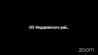Олимпиада Федоровский район