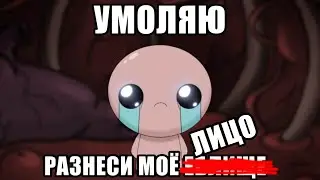 Я играл в THE BINDING of ISAAC Repentance 6 ЧАСОВ на ХАРДКОРЕ и вот что получилось!