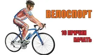 CYCLING. 10 Reasons to Start!