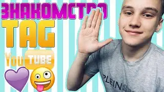 TAG: 🤗 HELLO // ТЕГ: ЗНАКОМСТВО // Мое первое видео в 2020 году ⭐ Rampo