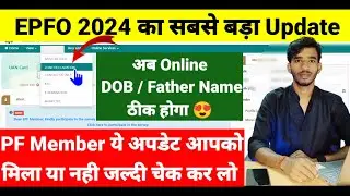 The biggest change of EPFO ​​Big Update 2024 is Father / Name /DOB/ Online 😍 Correct it now