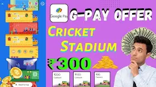 Google Pay New Cricket Stadium Offer 2022 🔥Earn ₹300 By Making Tallest Cricket Stadium in Google pay