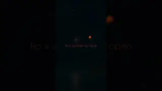 Автостопом по фазе сна - Утиль