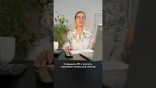 #ип