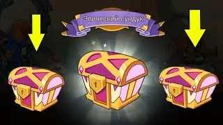 OPENING THE CUP OF EPIC SUNBOYS IN THE GAME Tower Conquest # 31