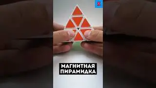 Какая пирамида Рубика самая лучшая 