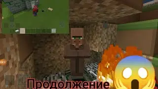 ЧТО С НАМИ СЛУЧИЛОСЬ??? ПРОДОЛЖЕНИЕ|МАЙНКРАФТ