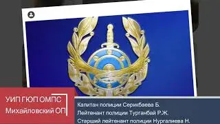 "Буллинг", "нашақорлық пен темекі шегудің алдын алу", "қылмыстар және олардың түрлері"