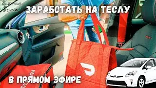 Доставка еды в Южной Калифорнии - пятничные вкусные заказы