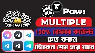 paws airdrop multiple Account  wallet  connect 🔄️ আনলিমিটেড একাউন্ট হবে ১০০% ।।  paws airdrop bangla