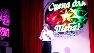 Сцена для тебя 15 апреля 2018. Родионова Людмила