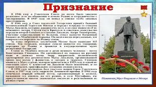 "Имя твое, словно песня осталось..."