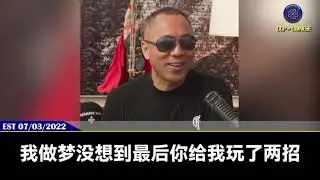 七哥一生擅长用“#杀手锏”，最后至敌人于绝地，七哥永远不会让人知道他的 #真实意图，敌人根本不知道七哥会出那把枪；敌人以为大获全胜哈哈大笑，以为成功把七哥害了，但做梦没想是把他自己给害了