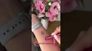 Нові помади-олівці від Mary Kay