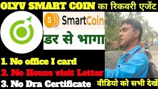 OLYV Smart Coin कर रिकवरी एजेंट डर से भागा | ऑफिस आई कार्ड हाउस विजिट लेटर न होने से भागा #smartcoin
