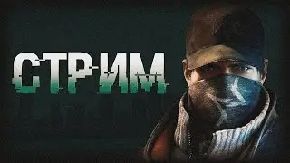ХАКЕР ПРИЕХАЛ В ЧИКАГО (№2) | Watch Dogs