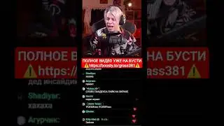 КОЛЯ ДЕД ИНСАЙДНУЛСЯ 