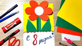 Поделка для мамы на 8 марта. Мастер класс для детей