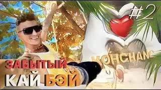 KOH CHANG / SECRETS OF KAI BAY BEACH / ABANDONED / HOTELS