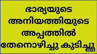 ലക്ഷ്മിയും ഞാനും