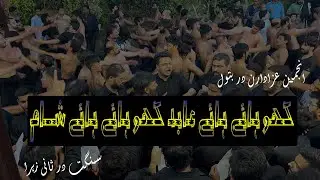 Kaho Haye Haye Abid Kaho Haye Haye Sham