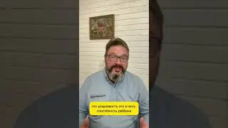 Усидчивость шутка #психология