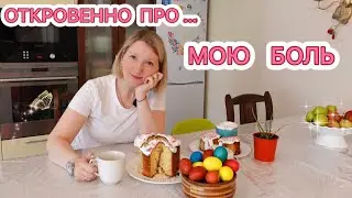 ОБРАТНАЯ СТОРОНА БЛОГЕРСТВА🥺НЕВИДИМЫЕ СЛЁЗЫ//ПРО НАШ ДОХОД// Я НЕ ЖЕЛЕЗНЫЙ ЧЕЛОВЕК!