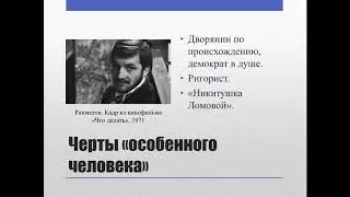 10 класс. Роман 