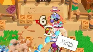 ЛУЧШИЕ МОМЕНТЫ В БРОУЛБОЛЕ. Brawl Stars. #1