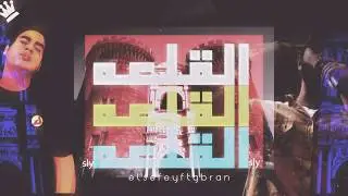 القلعه محمود الصيفي وجبران the castle elsefy ft gobran I