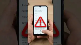 КАК УДАЛИТЬ ВСЕ ДАННЫЕ СО СМАРТФОНА Xiaomi - Подготовка телефона к продаже #shorts