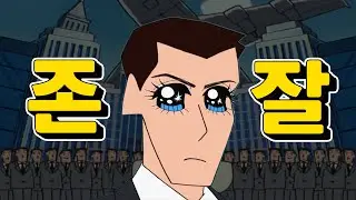 짱구:흑곰 쌩얼 레전드ㅋㅋㅋ근데 연봉이 50억이라고?![인물리뷰]
