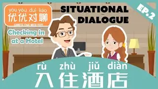 DIALOGUE: How to Check in at a Hotel in Chinese 🏨| | Chat with Yoyo Episode 2 (1/6)