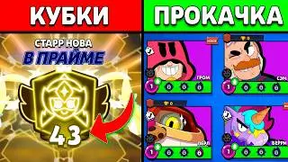 😲How I PUSHED 43k USING ONLY POWER 1 in Brawl Stars 11