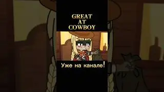 Great at cowboy | Light in dark |#gacha #gachaclub #fypシ゚viral #oc #epitheterased