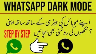 How to Whatsapp Dark Mode Easy for step by step in urdu MS TECH INFO